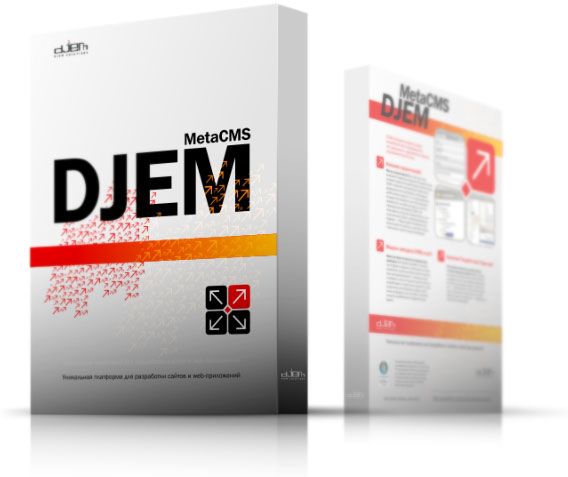 Мы предоставляем в аренду систему управления сайтом DJEM + полноценный хостинг с предустановленными программами